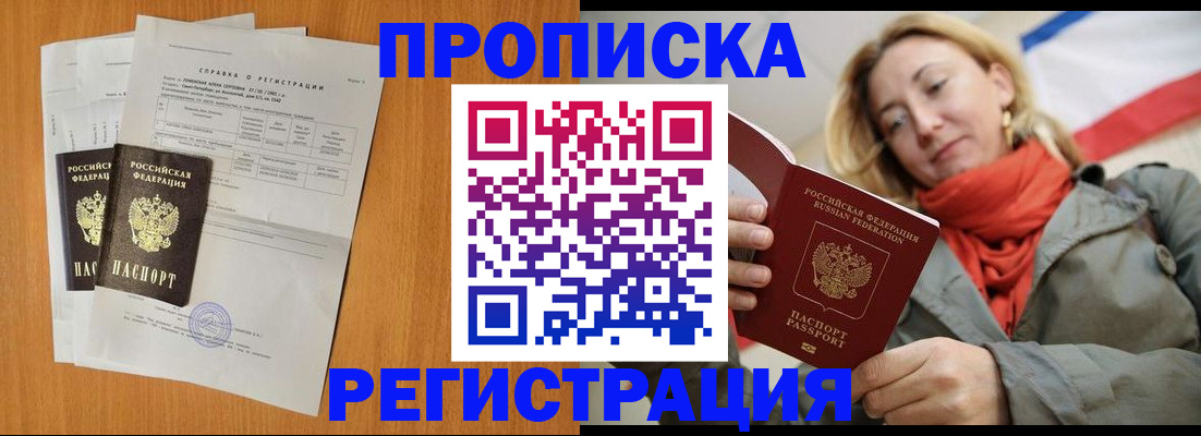 временная регистрация для всех в Красновишерске