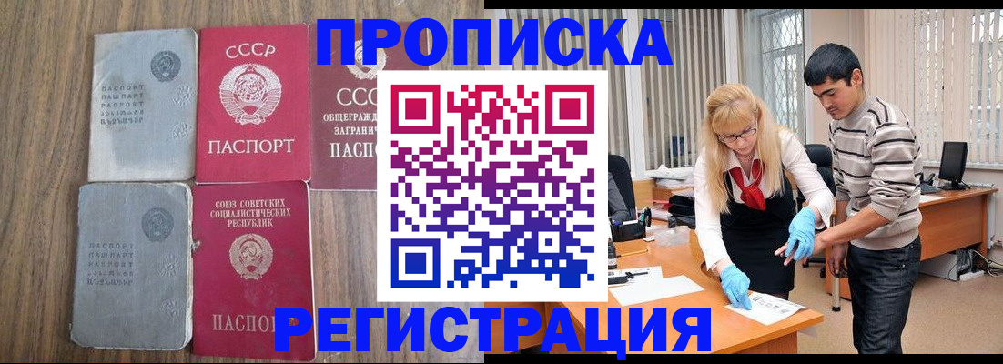 временная регистрация 2025 в Красновишерске