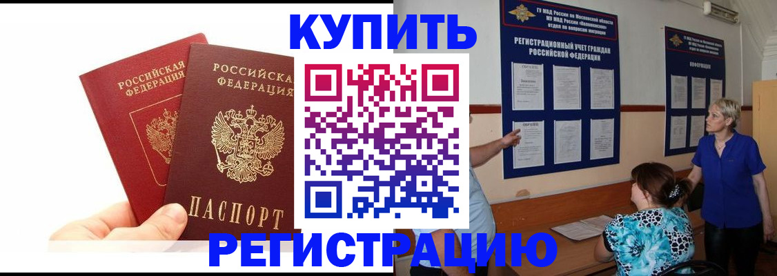 прописка регистрация в Красновишерске