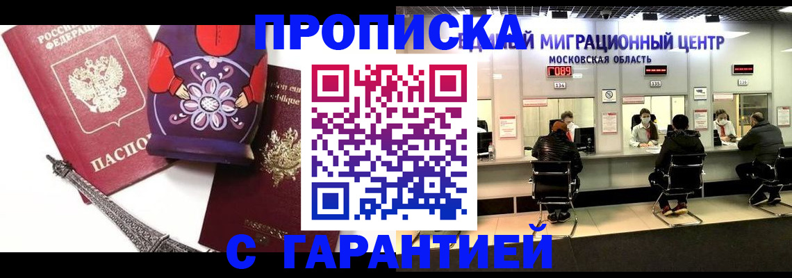 прописка штамп в Красновишерске